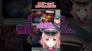 あの…料理ゲームって聞いてたんですけど… #shorts #vtuber #配信切り抜き #オーバークック2  #overcooked2