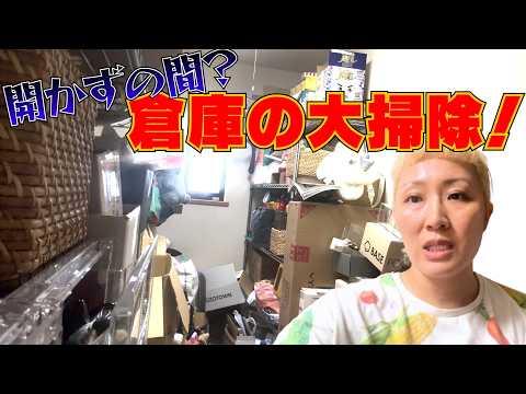【恥を忍んで初公開】超汚い自宅倉庫を掃除していきます【断捨離】