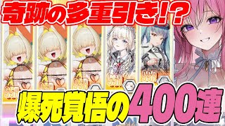 【NIKKE】水着のエレグとドロシーを約400連ガチャ回したら序盤爆死するも人生初の神引きが来た！？【勝利の女神ニケ】
