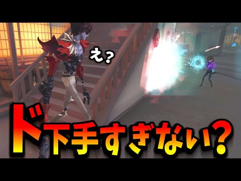 【第五人格】空軍Sの過去最高の情けなすぎる銃見てくれ…【IdentityⅤ】【アイデンティティ5】