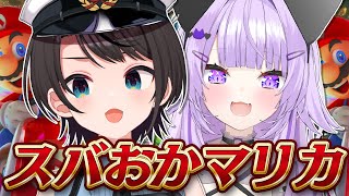 【#スバおか】ねこまたさん…帰って来なよ…俺たちの8デラックスにさ💜💛：Mario Kart 8 Deluxe【ホロライブ/大空スバル】
