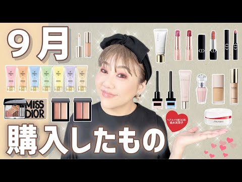 【買ってウキウキ✨】大人気リニューアル商品のアレを全色購入😎買って使ってよかったものご紹介❣️