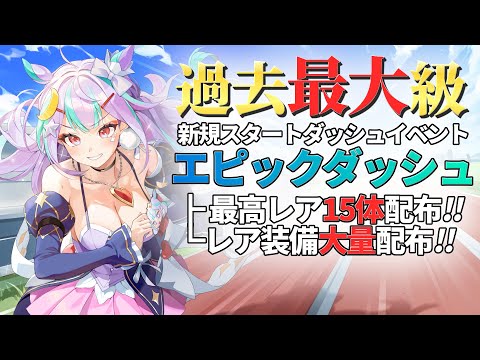 【エピックセブン】新アカEP3攻略＆装備厳選編 【Epic 7】