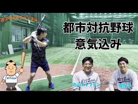 ～勝利への鼓動、最高潮！がぶりん野球部インタビュー！【都市対抗2次予選】～