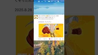 ワンパンマンコラボが確定！