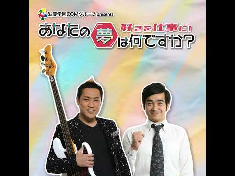 佐々木愛実さん出演：専門学生からシンガーソングライターへの道 サムネイル