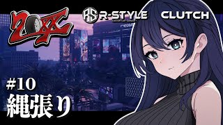 🔴【20XX / 白河水月】縄張り 🌙 組織力を高めたい 闇メカニック R-STYLE 店長 / CLUTCH ジゼル🐻【スト鯖 / GTA
