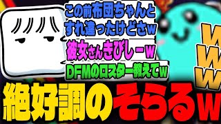 そらるに「彼女さんきびしーw」と言われるすもも【ARC Raiders】