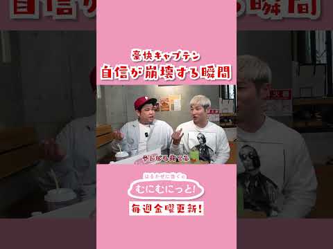 ゲストは、豪快キャプテン!🦍
