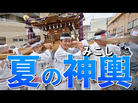 神様を担いでみた【野坂夏祭り 神輿巡行2025】
