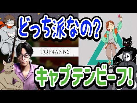 さすがアンバサダー！それぞれのメディア出演をイジるTOP4【キャプテンビーフ】