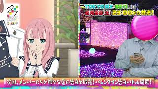 【22/7 計算中】season5第44回予告