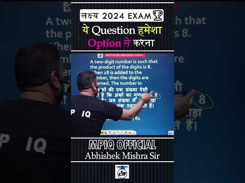 🤩🥳examiner चाहता है की आप option से solve करो !! 🤩🤩🥳🥳 #mpiq #abhishekmishramaths #maths #ssc #ssccgl