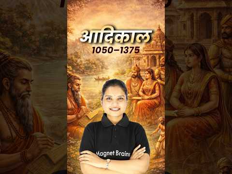 आदिकाल क्या है? | हिंदी साहित्य का पहला काल 📜🔥