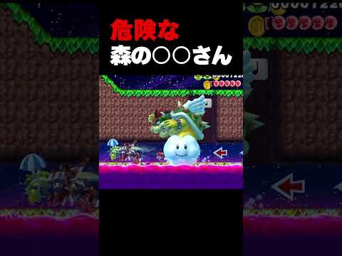 リズムよく森のク○○さん【マリオメーカー２】
