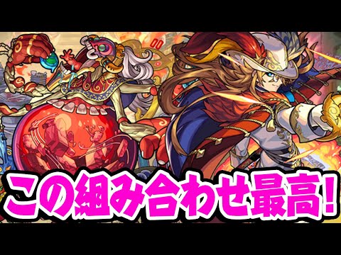 【アトス獣神化改】アビニベーシャとの組み合わせが最高でした。【モンスト】