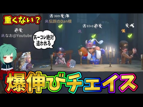 【第五人格】なお「初手絶対隠密してください！」→失敗→ファーストチェイス失敗→からの爆伸びチェイスが凄すぎた【IdentityⅤ】