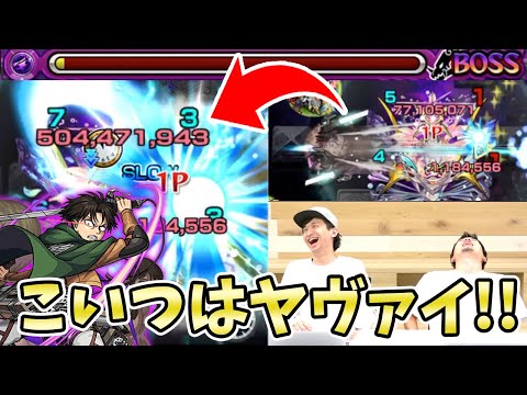 【モンスト】え？これはリヴァイが大当たりでしょ！！弱点必中でゲージ飛ばせる人類最強のSS〈進撃の巨人コラボ〉【モンスト/よーくろGames】