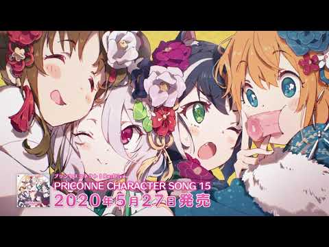 【紹介動画】プリンセスコネクト！Re:Dive 「SAI＊KOUスタートダッシュ」「木もれびモンタージュ」