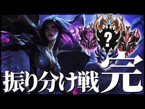 [LoL] シーズン11はこのランクからのスタート！？- 配信ダイジェスト#102 [アフェリオス/カイ=サ]