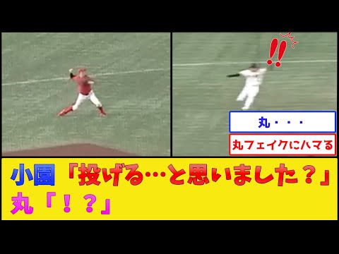 カープ小園、頭脳プレー【広島東洋カープ】【プロ野球なんJ 2ch プロ野球反応集】