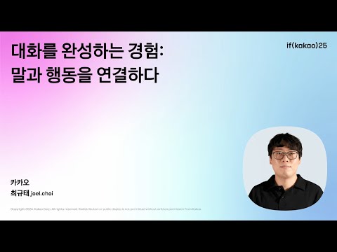 ๋ํ๋ฅผ ์์ฑํ๋ ๊ฒฝํ:๋ง๊ณผ ํ๋์ ์ฐ๊ฒฐํ๋ค