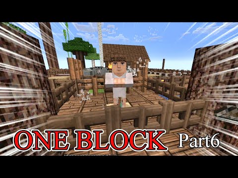 【Minecraft One Block】実況PART6 Red Desert!【マインクラフト ワンブロック】
