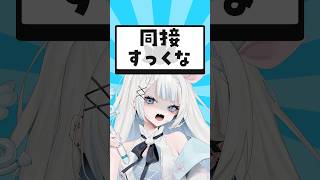【図星】今アツいよ、逆に #vtuber #個人vtuber