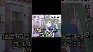 【東京ゲームショウ2025】ncc新潟コンピュータ専門学校ブース内学生作品としてご当地VTuber図鑑コーナーが出ます必見！レアなカード配布