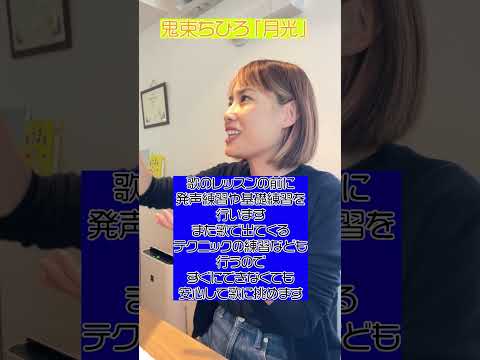【レッスン動画】月光-鬼束ちひろ　リズムにしっかり乗ることが重要です