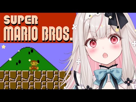 【スーパーマリオブラザーズ】生まれて初めてのマリオ!ワールド5から【兎ノ花ののち/Varium】