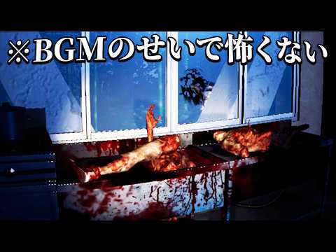 「BGMのせいで全く怖くない」と噂の怖くなさすぎるホラーゲーム|ノロイヅキ(呪イ憑キ)