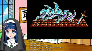 もう一度！クリムゾン！(PC8801)①
