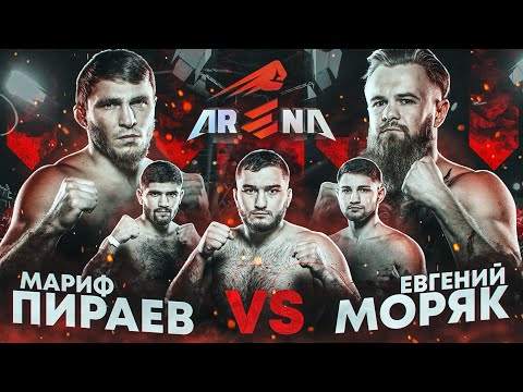 Моряк VS Мариф Пираев бой. Мазур VS Ягубов. Глухой нокаут. Бозиев VS Лысенко. Arena.