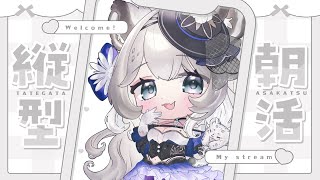 【朝活】初見歓迎♥週の初めに癒しのお姉さんのおはようで起きませんか #新人vtuber #柊々莉えこ #shorts