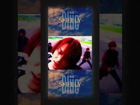 “Blüe” @Blüe_OfficialChannel  VAP在籍時タイトル主要音楽配信サービスにて配信開始🔥#Blüe #SHELLY