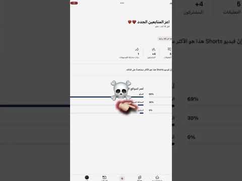 أشوف احصائيات الفيديو فجاة 💀☠️