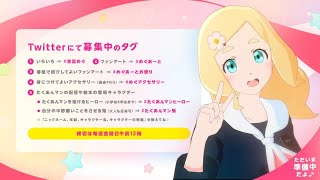 はぴふり！東雲めぐちゃんのお部屋♪【2026年3月13日朝配信】