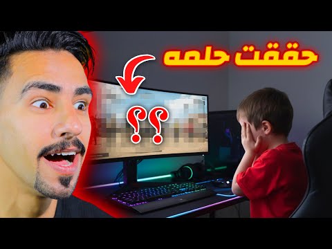 حققت احلام هذا المتابع😍🔥