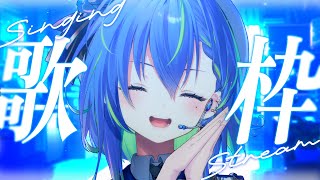 【 歌枠 / SINGING 】明後日4周年人間の歌枠 #vsinger #karaoke【涼海ネモ / ななしいんく】
