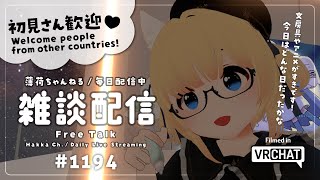 【毎日配信 / 雑談】どどどっどどよーうびー！！【Japanese Listening Practice】