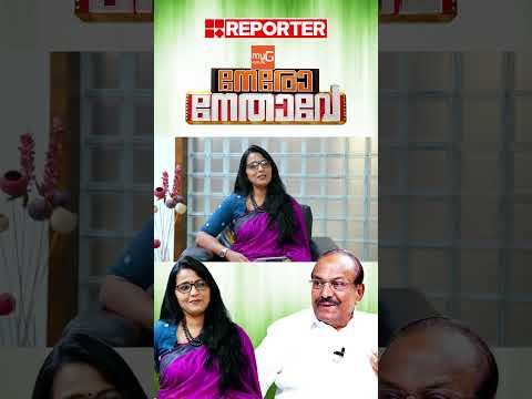 'കെ സുധാകരന്‍ പറഞ്ഞത് UDF ന് അനുകൂലമായി' | P K Kunhalikkutty | Smruthy Paruthikad | Nero Nethave