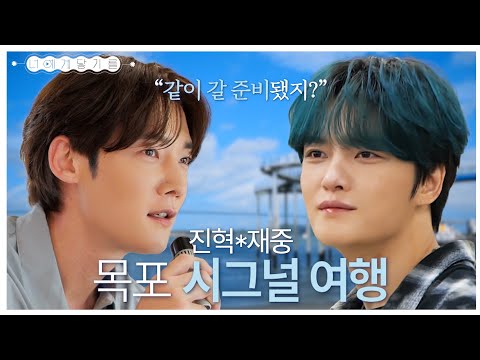 [너에게 닿기를 티저] MBC x 일본ABC 공동제작 ＜너에게 닿기를＞... 아날로그 감성 여행 2부작 오는 12월 12일 첫 방송!, MBC 241212 방송