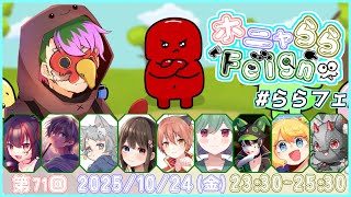 【feign】ざちきんさん主催で バカになります 1024 夜鈴しの視点【#ホニャららfeign】