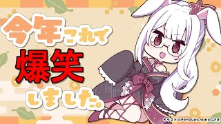 【スナックつきみ】そろそろ年末ネタもありかしら?今年イチ笑った出来事大募集✨✨【丸餅つきみ/Re:AcT】