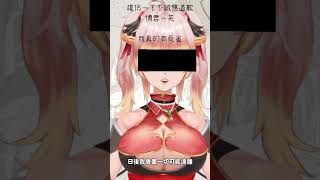 不知名主播坦言性騷擾 並向受害者道歉 #Thea西婭
