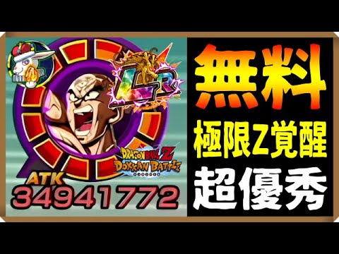 【ドッカンバトル 5511】思ってたよりだいぶ強いぞ!極限Z覚醒した頂上決戦LR天津飯使ってみた!【Dokkan Battle】