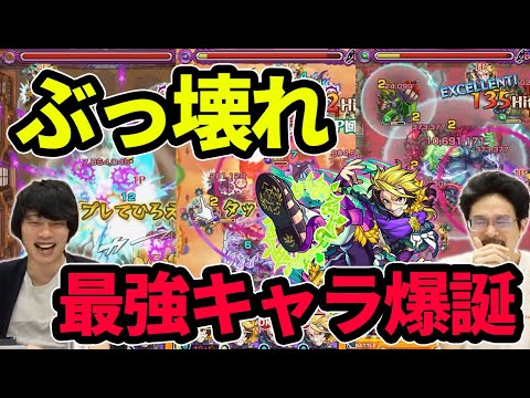 【闘神キラーEL】これは最強キャラランキング1位！生まれ変わったアキレウス獣神化使ってみた！【モンスト】【なうしろ】