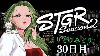 【#ストグラ】ロスサントスでの生活30日目【よりどりみどり/猫瀬乃しん】