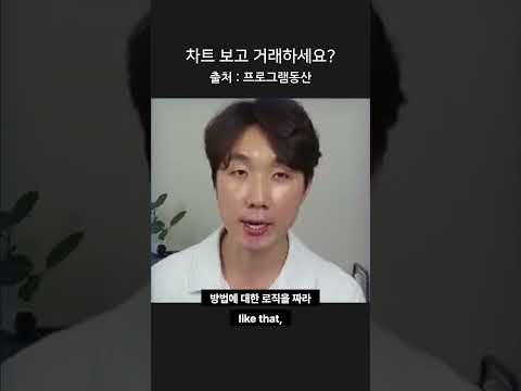 차트 보고 거래하세요?